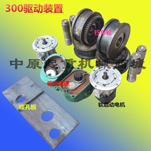 300LD轮电动单梁天车行走轮组 起重机航吊驱动装Q置龙门吊LD行车