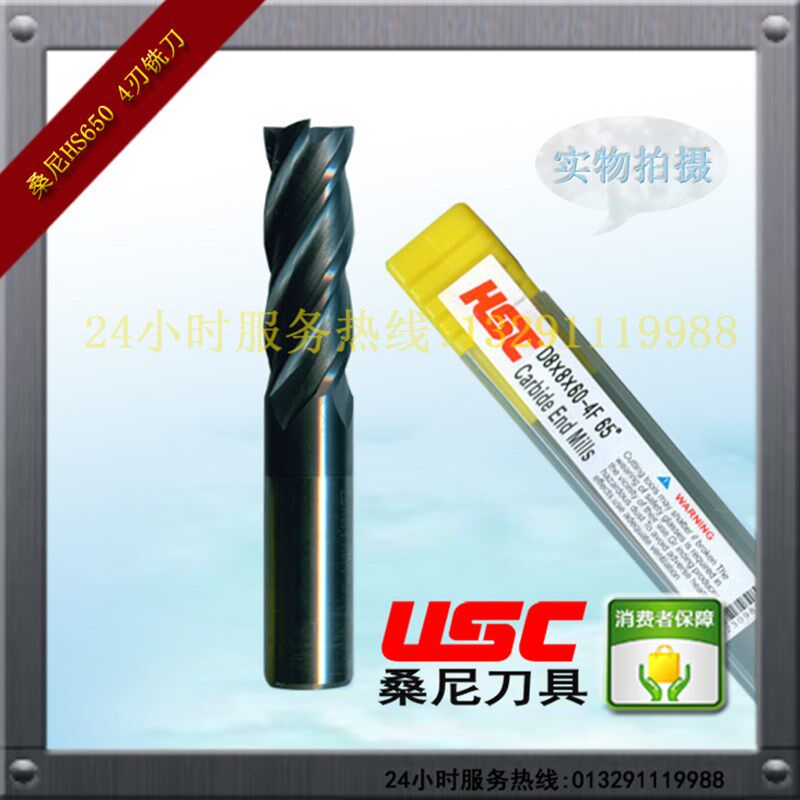 USC数控刀具D6*6*50L钨钢粗皮D铣刀US550合金波刃立铣刀涂层4刃