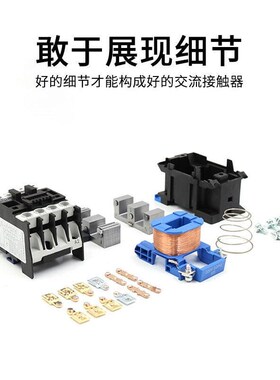 交流接触器220V单相380V三相 tCJX2-0910 2510 6511 9511 1810