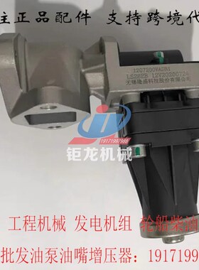 江铃五十铃JE493ZLQ5D废气再循环v阀1207200VADB1 EGR阀DF0200-13