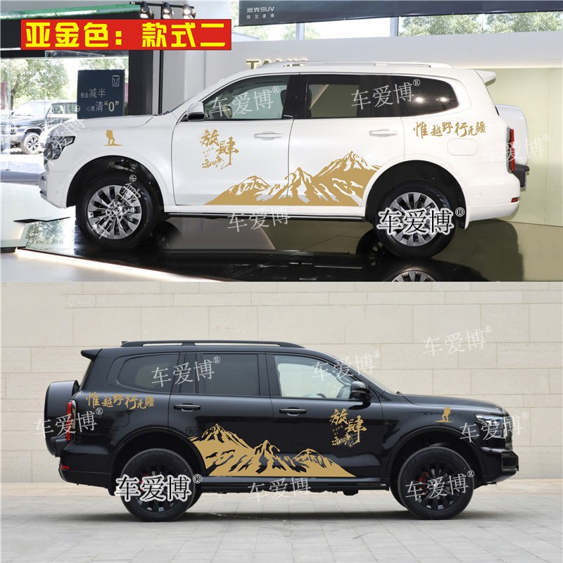 新款坦克500车贴拉花越野车v身涂装泥点山峰TANK500改装饰汽车贴
