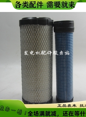 Donaldsoni空气滤芯P821575 唐纳森柴油发电机组怪手空气滤芯P821