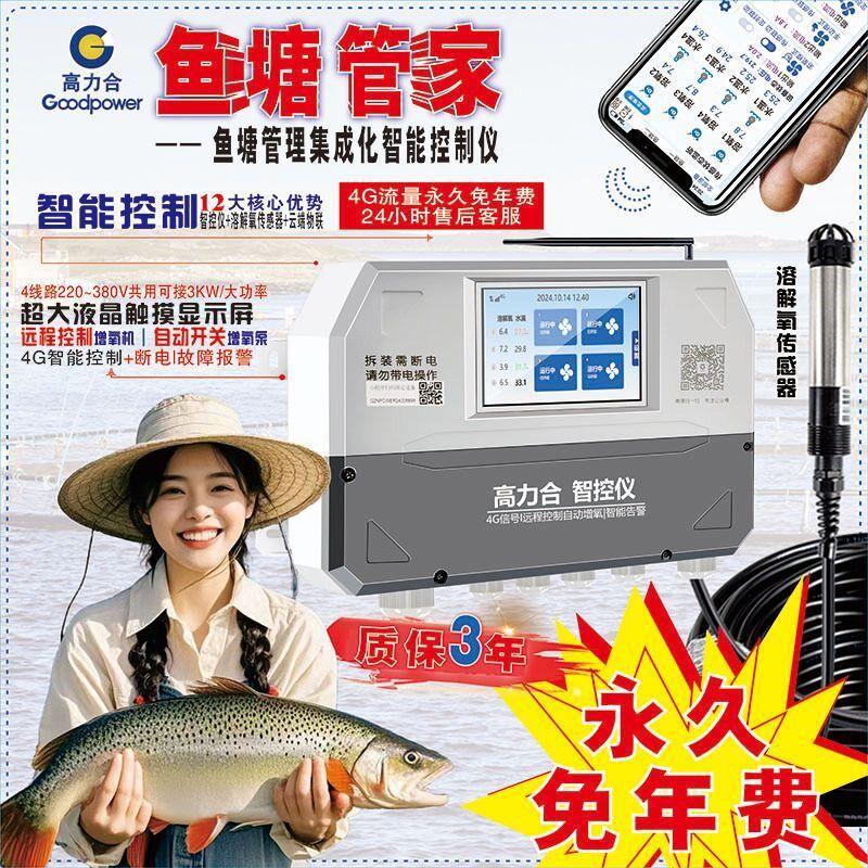 鱼塘溶氧检测仪器精密水质分析仪全E自动缺氧监测仪表【同款低价