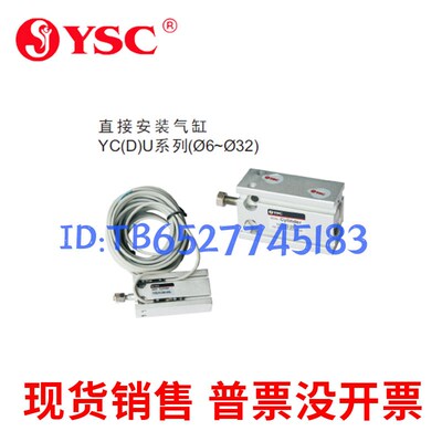 韩国YSC气缸YAgDQ2A/YAQ2A12-16-10-15-20-25-32-30-40-63-50-80D
