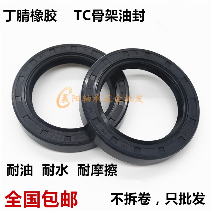 TC骨架油封 130x148x12 90x150x12 100x150xP12 100x150x14