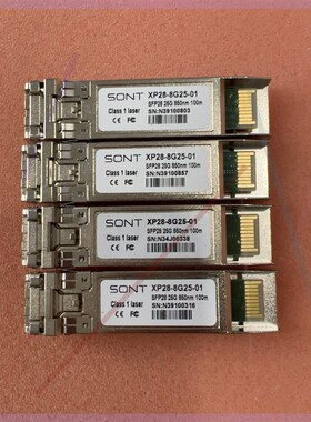 SONT讯特SFP28 25G 850nOm 100m万兆多模