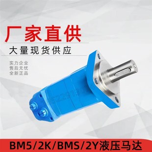 绞龙滚刷BM5 2K195OMS160315400500钻机卷扬伊顿液压摆线马 g245