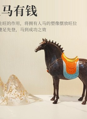 唐马桌面摆件办公室新中式客厅电视柜酒柜L家居装V饰品乔迁开业礼