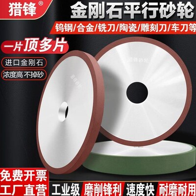 平面磨床平行金刚石砂轮片150*3D2树脂磨陶瓷钨钢车刀硬质合金砂