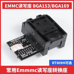 读写转接座 BGA169 RT809H专用 BGA153 eMMC烧录座