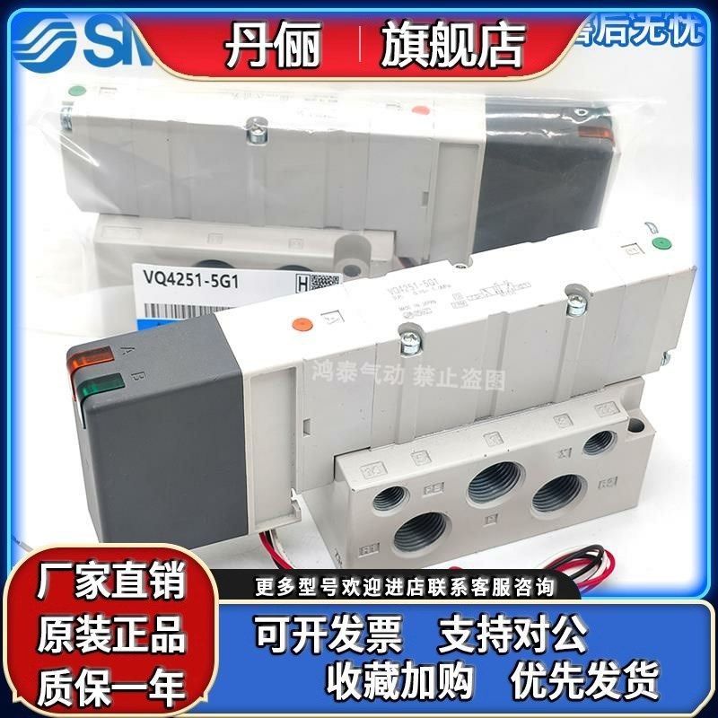 SMC电磁阀VQ4151-5H1 VQ4251/4150/4351-5H/5OHB1/5G1-03 大量现