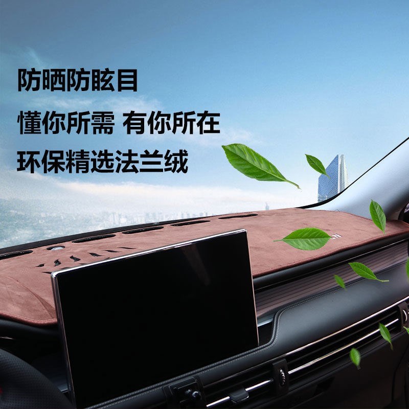适用林肯冒险家MKZXC大陆飞行B航海家汽车用品仪表台避光垫改装饰