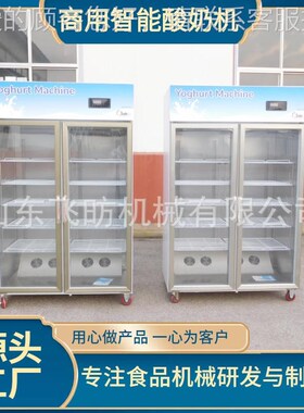 用三开门奶机发酵一体机冷藏酸奶柜冷商GRZ用超市酸Y餐厅用发酵藏