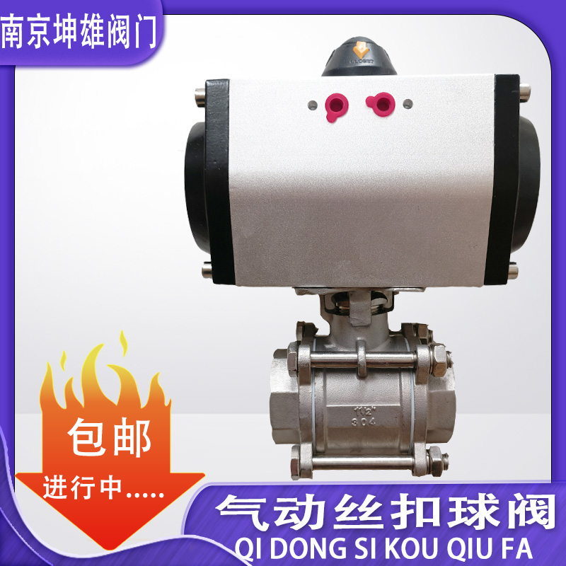 Q611aF-1h6P 气动不锈钢三片式丝扣球阀 切断阀 开关阀DN20 -DN10