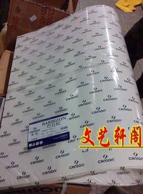 包邮康颂巴比松水彩纸 全开4Ku8K 厚300g克/m2 本 画纸粗纹 5张