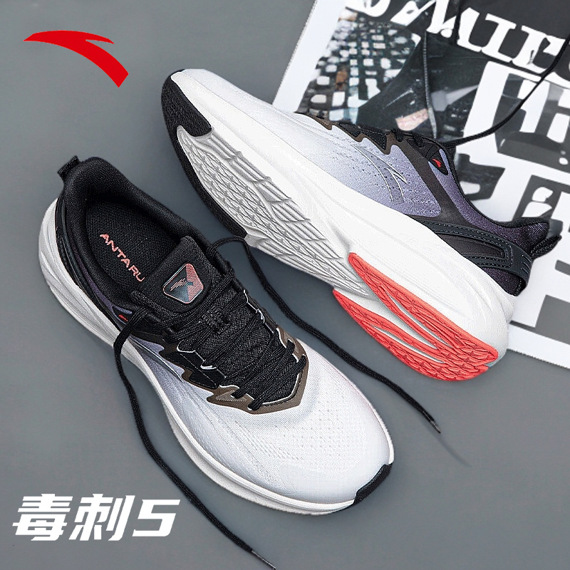 安踏毒刺五代男鞋减震回弹跑步鞋
