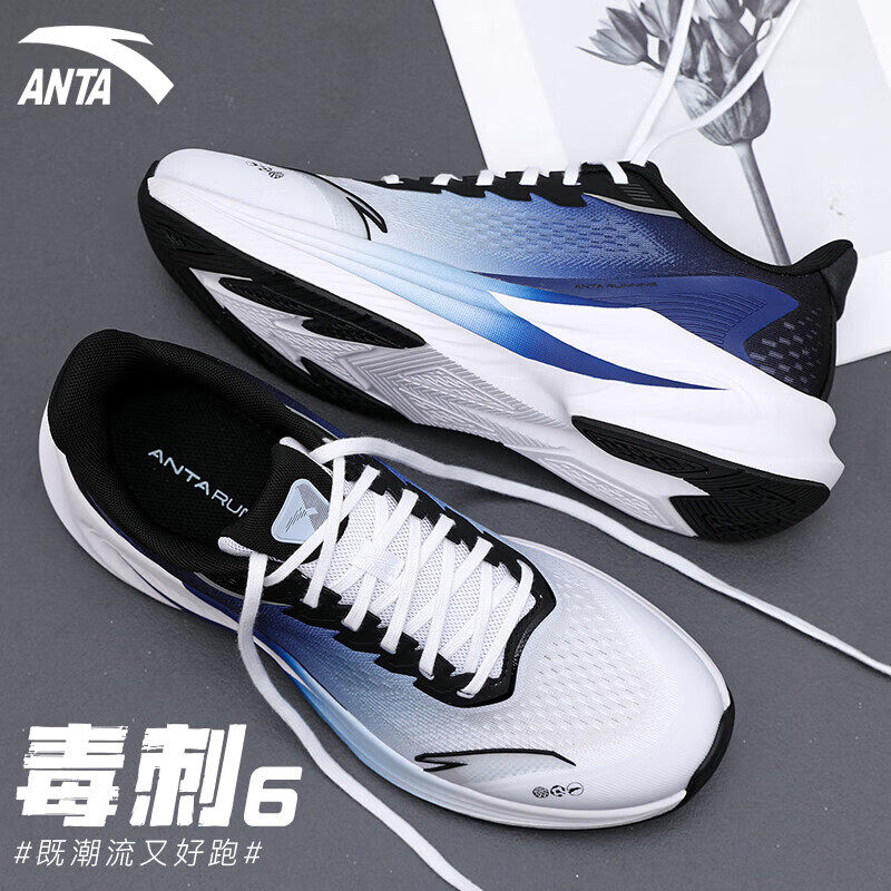 安踏毒刺6 男鞋跑步鞋减震回弹男士体测专业跑鞋青少年运动休闲鞋,运动鞋new,跑步鞋,淘宝优惠券,粉丝福利购,淘宝优惠卷