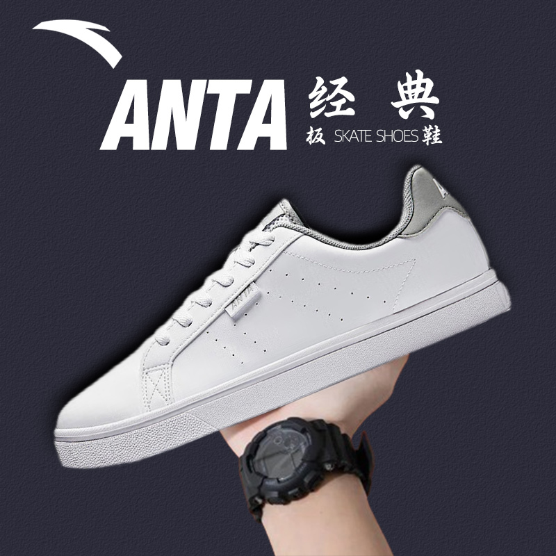 安踏休闲小白鞋旅游运动鞋子