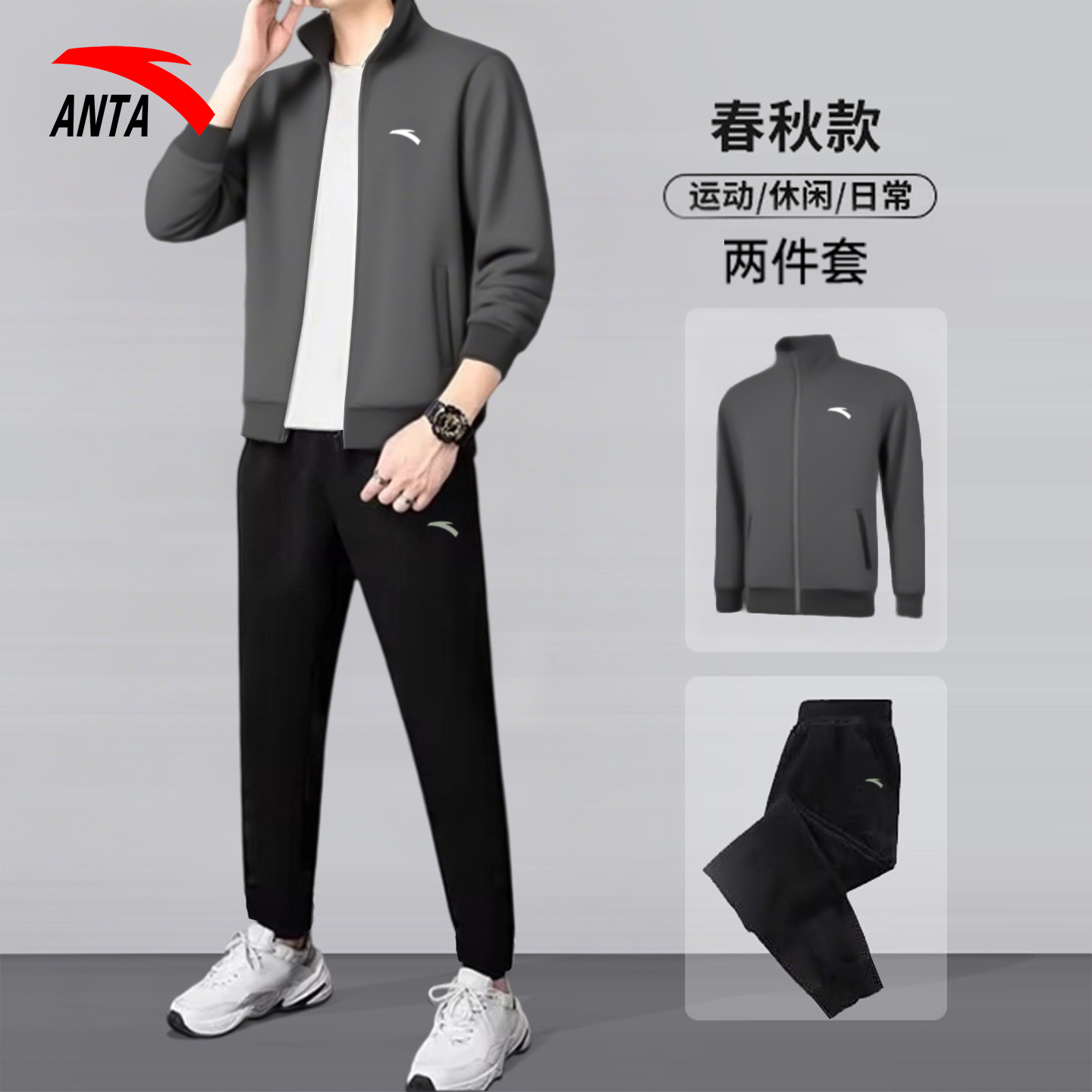 安踏运动套装男2025春季新款