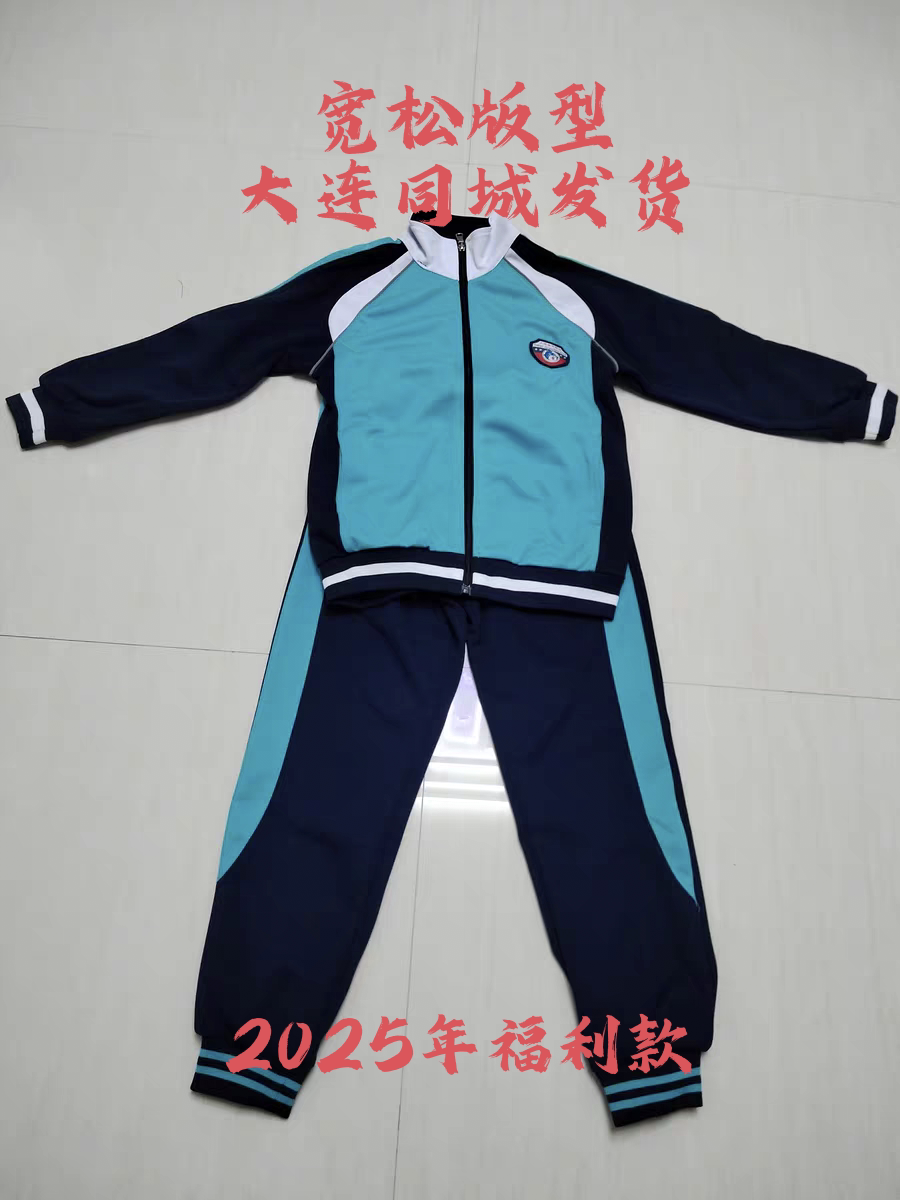 大连市校服金普新区蓝色学生校服同款开发区套装金州(备注胸标)