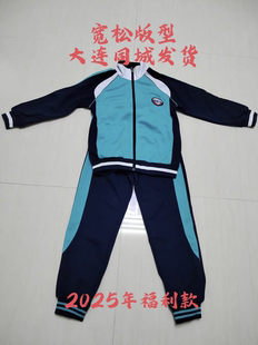 大连市校服金普新区蓝色学生校服同款开发区套装金州（备注胸标）