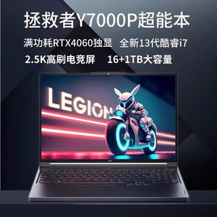 Lenovo 拯救者Y7000Pi7全能游戏本Y9000拆封定制吃鸡游戏本 联想