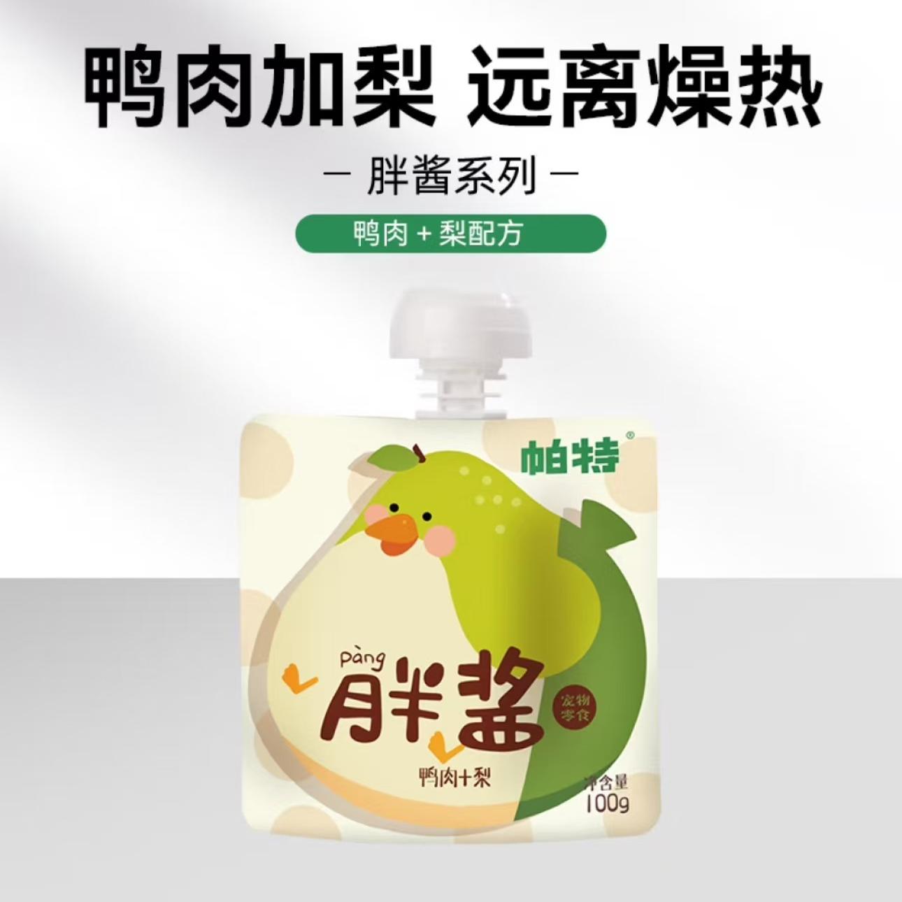 帕特胖酱狗狗专用湿粮包