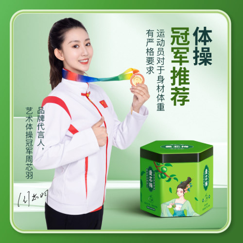 【拍一发三】 爱芯梅官方授权孝素梅 青梅果 正品保证 开袋即食