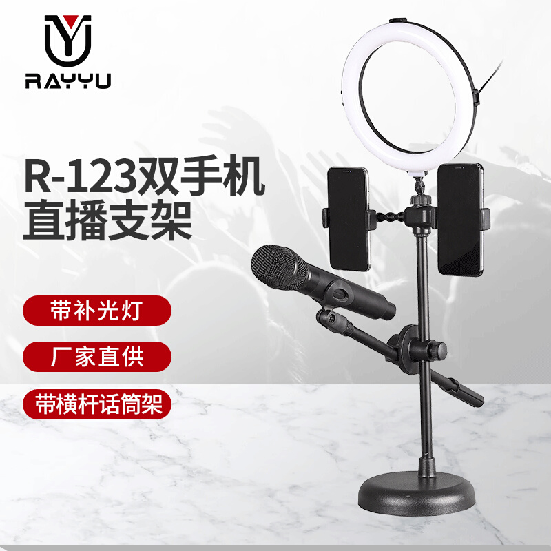 R123双手机补光灯支架带横杆话筒架 桌面小型美颜主播直播支架