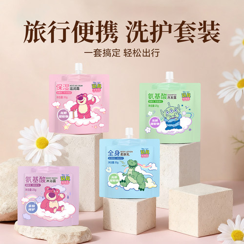 洗发沐浴旅行装小袋护肤乳