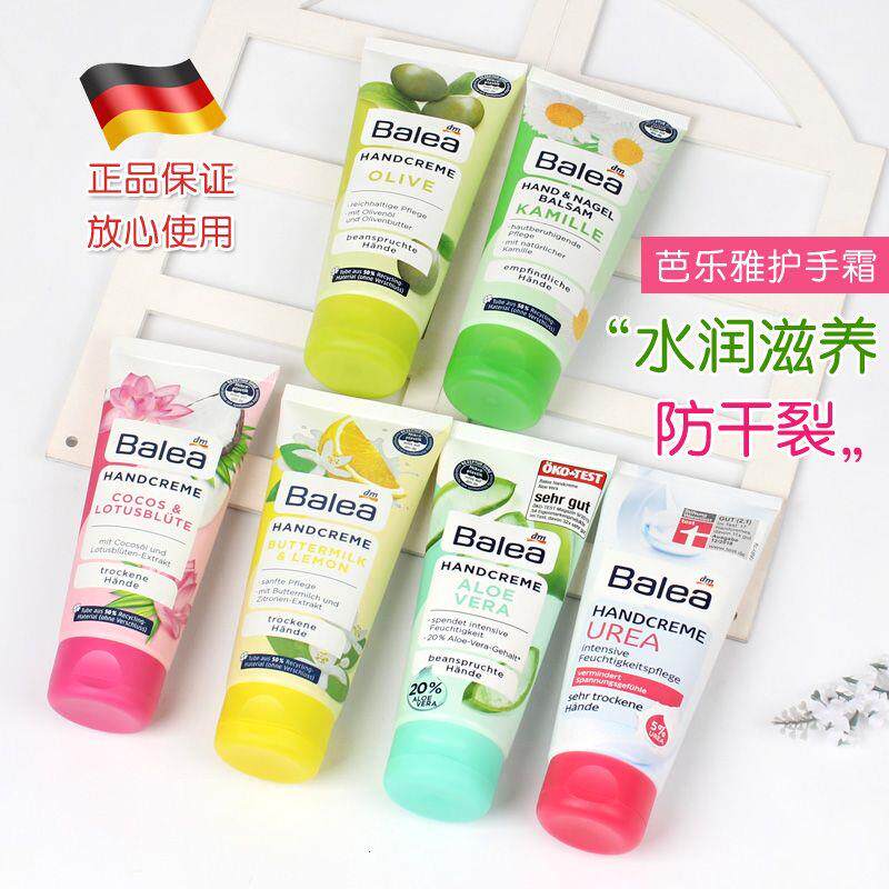 德国Balea芭乐雅护手霜滋润秋冬牛奶柠檬洋甘菊防干裂保湿100ml