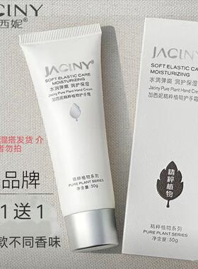 加西妮四季护手霜滋润保湿补水嫩肤防干裂清爽手霜不油腻秋冬女男