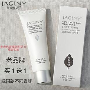 加西妮四季护手霜滋润保湿补水嫩肤防干裂清爽手霜不油腻秋冬女男