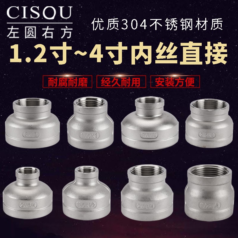 1.5寸2寸2.5寸3寸内丝异径管古转4分6分1寸大小头内螺纹变径接头