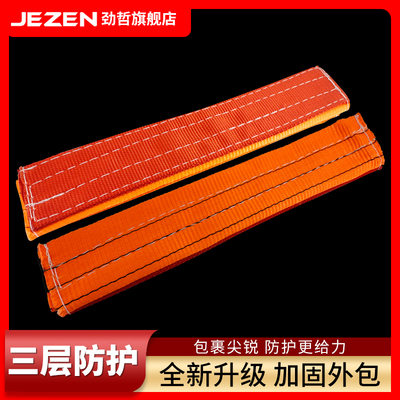 吊带保护套三层加厚吊绳护套钢板起重吊装带防护套护角行车防护垫