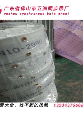 ATN10同步带 螺母同步带 装附件同步带 装挡块ATN20同步带无缝