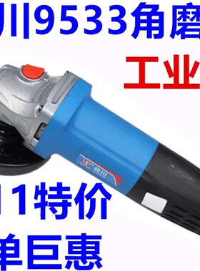 韩川角磨机9533角向磨光机家用多功能细手柄抛光打磨机切割机汇普