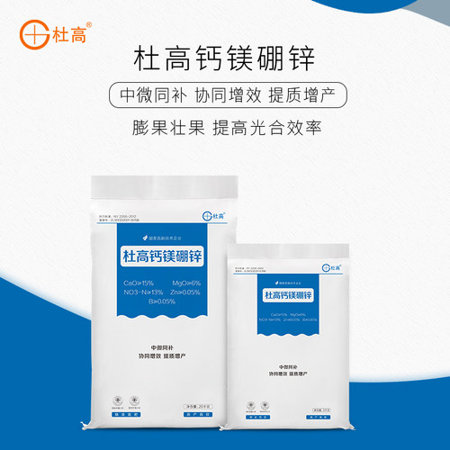 钙镁硼锌中微量元素水溶肥料膨果壮果保叶果树蔬菜通用杜高叶面肥