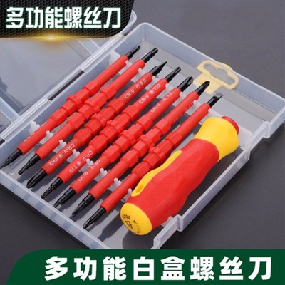 螺丝刀套装十字一字多功能起子工业级超硬电工绝缘专用螺丝批改锥