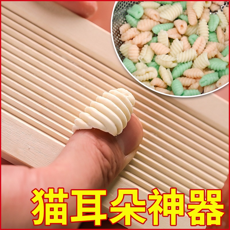 北格手工麻食板搓麻食神器家用麻食子搓板陕西实木模具猫耳朵工具