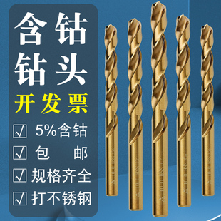 大全 M35含钴麻花钻头电钻打孔不锈钢超硬开孔器钻孔转头专用套装
