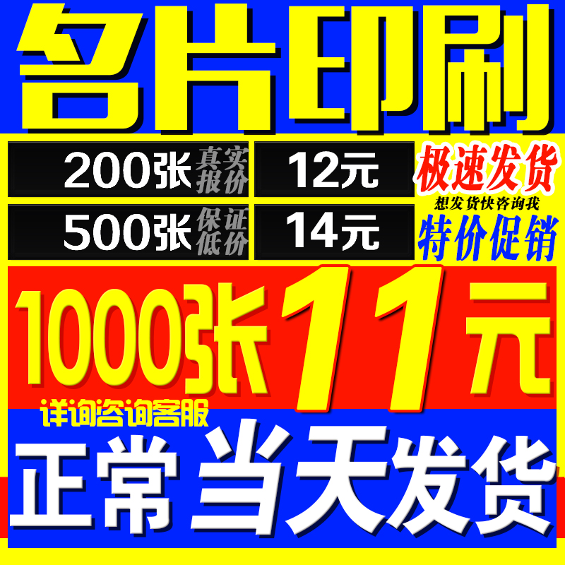彩色名片印刷设计 铜板纸名片 圆角名片 名片设计印刷覆膜