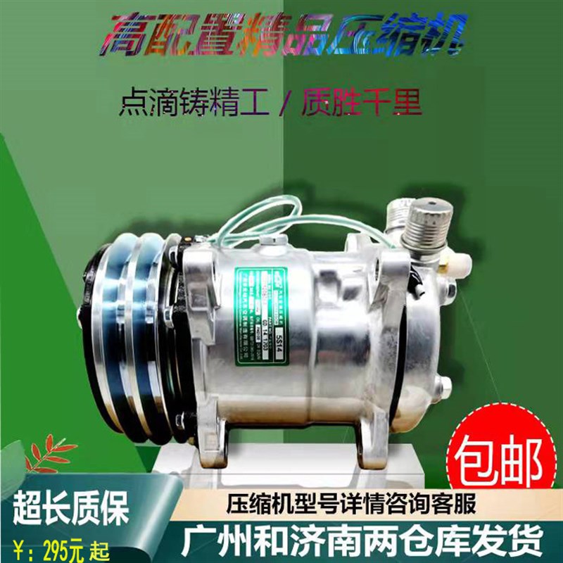 汽车空调508压缩机总成12v挖掘机大货车用冷气泵改装通用配件24v图片