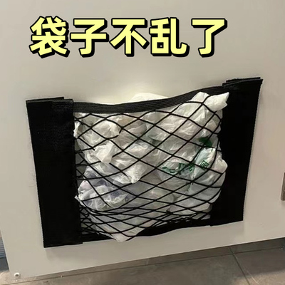 垃圾袋收纳神器厨房装塑料袋子大容量壁挂式收集网兜免打孔储物盒