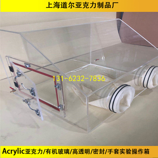 高透明亚克力手套箱惰性气体箱有机玻璃展示密封箱观察测试水箱