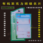 亚克力有机板透明插卡班级名片班级公约信息栏班务栏校园文化展板