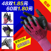 鹏顺薄款 乳胶浸胶皱纹劳保耐磨防滑橡胶工作干活胶皮手套单只右手