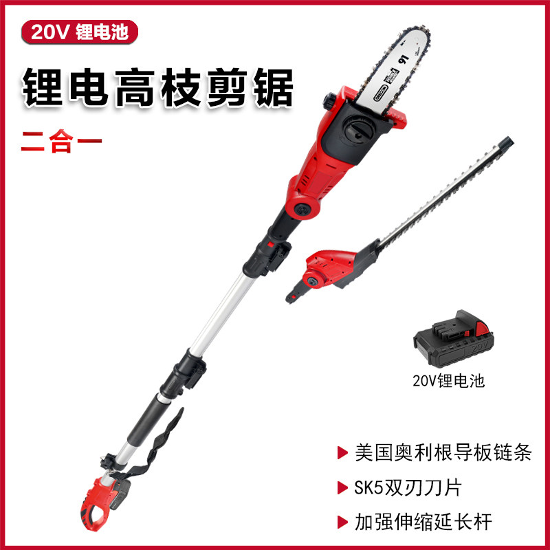 充电式高枝锯伸缩杆高空电动锯树神器修枝电锯高枝链锯家用伐木锯