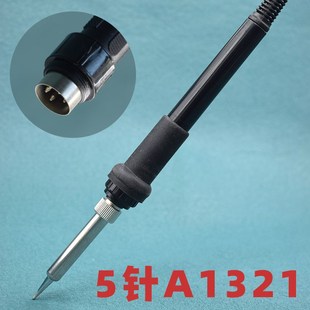 陶瓷插拔式 发热芯手柄调温电烙铁手柄五针A1321烙铁芯907电烙铁