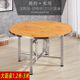 大圆桌面板圆形饭桌折叠家用8.10人简易圆餐桌普通经济型农村园桌